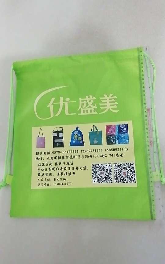 Yousheng Mei blank advertising bag Specification drawing
