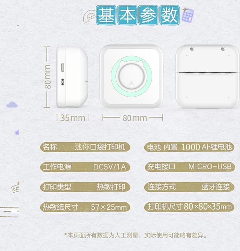 新款C15方形迷你打印机热敏蓝牙手机照片质料便携打印机详情2