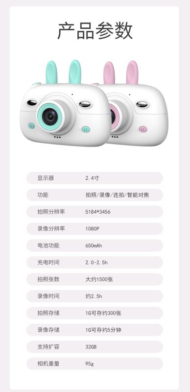 A3新款跨境儿童相机双摄拍照数码相机卡通小兔子详情3