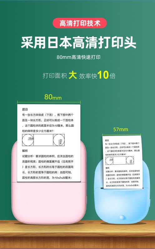 新款宽幅错题打印机便携迷你蓝牙WIFI手机照片打印详情8