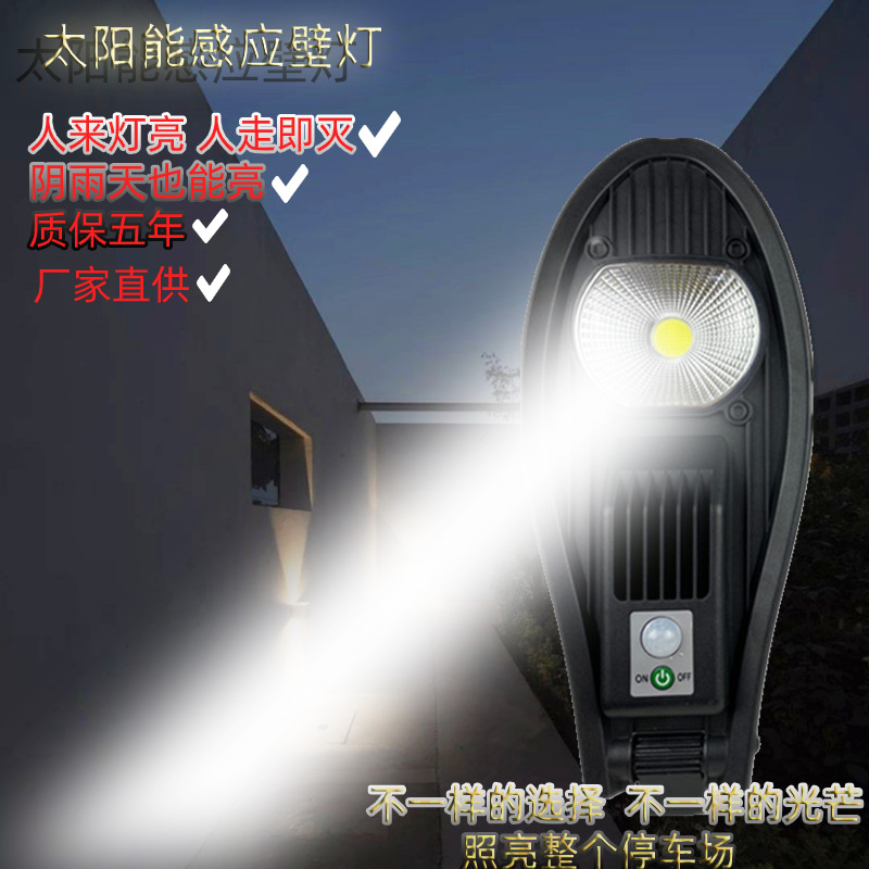 New rural integrated solar street light outdoor wall light 150W human sensing solar light garden garden light