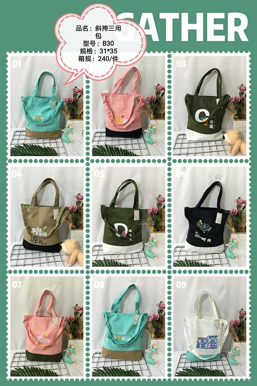 哪吒/哪吒手办/毛绒卡套/学生补习袋/哪吒2产品图