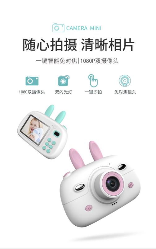 A3新款跨境儿童相机双摄拍照数码相机卡通小兔子详情1
