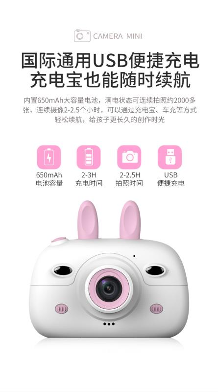A3新款跨境儿童相机双摄拍照数码相机卡通小兔子详情10