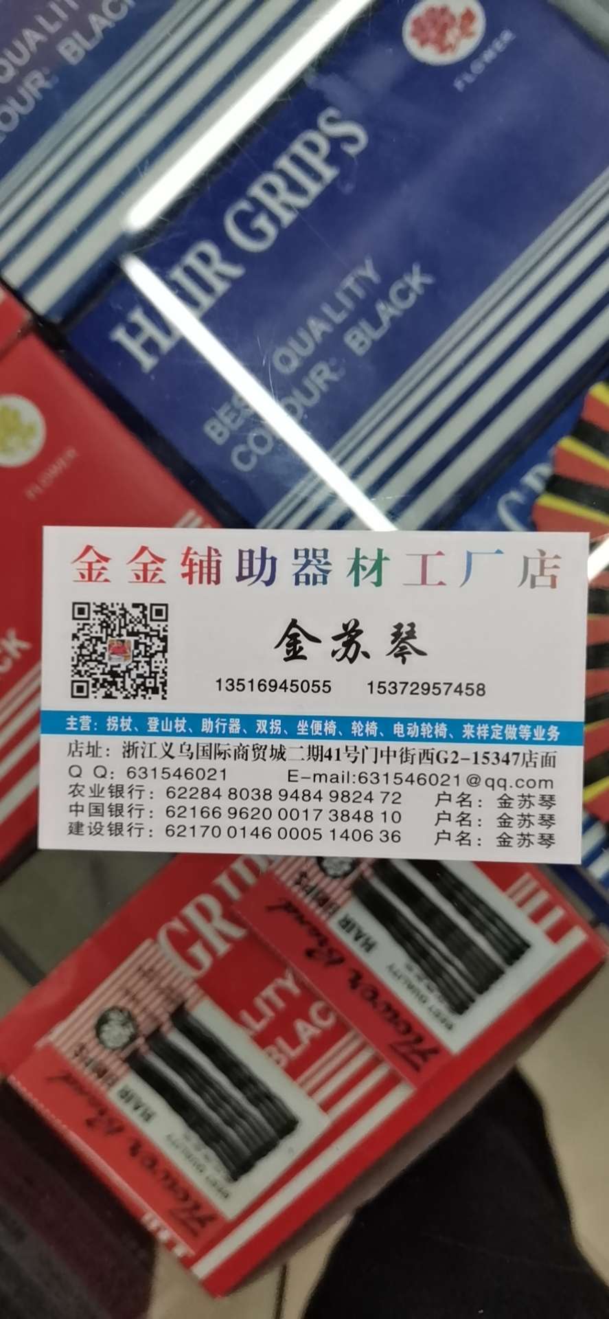 M02包花可折叠拐杖详情图1