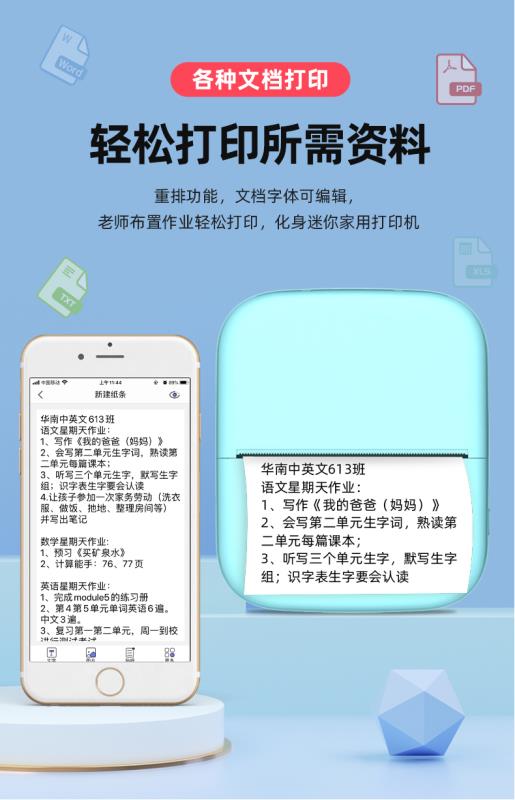 新款宽幅错题打印机便携迷你蓝牙WIFI手机照片打印详情13