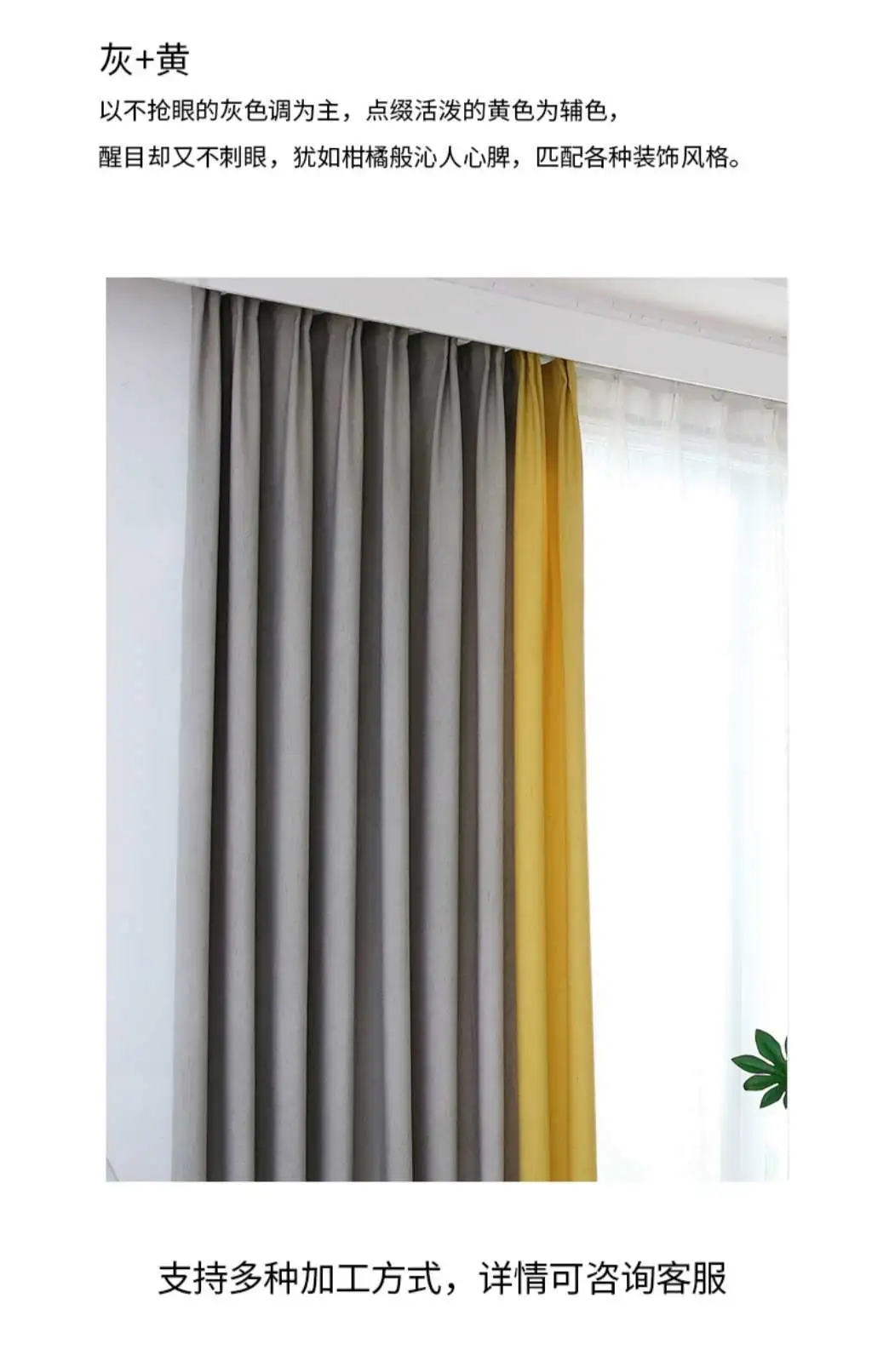 Simple and modern spliced curtains, blackout curtains, bedroom and living room, Nordic and American style solid color imitation cotton and linen curtains detail image 14