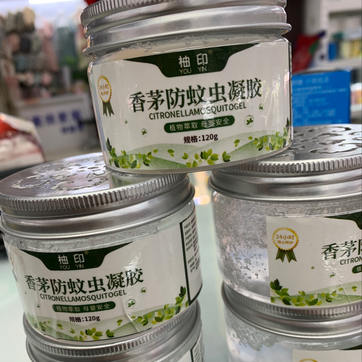 香茅防蚊虫凝胶