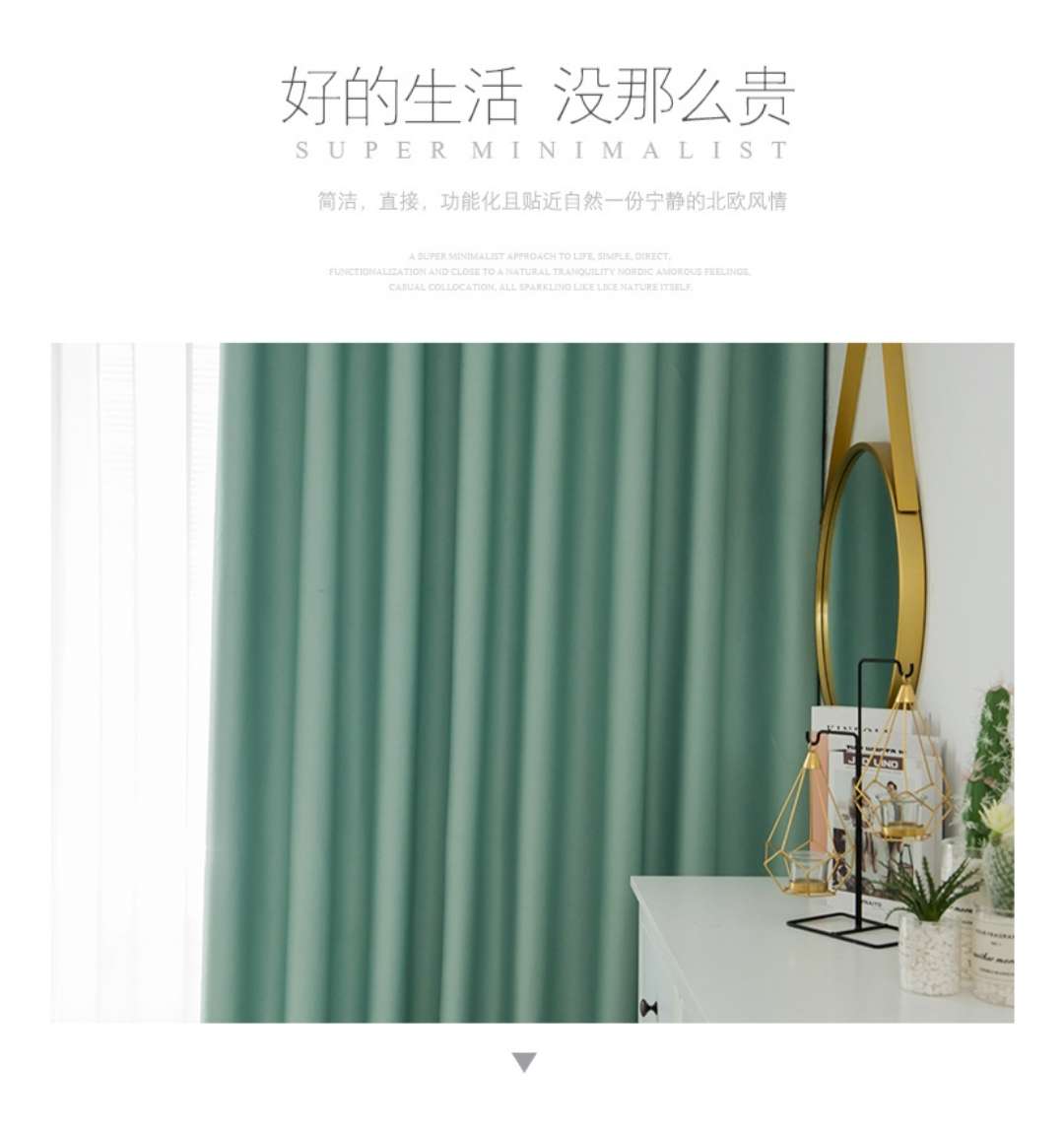 Nordic minimalist high-blackout curtains for living rooms and bedrooms, heat insulation, noise reduction, sun protection and shading curtain fabric detail image 17