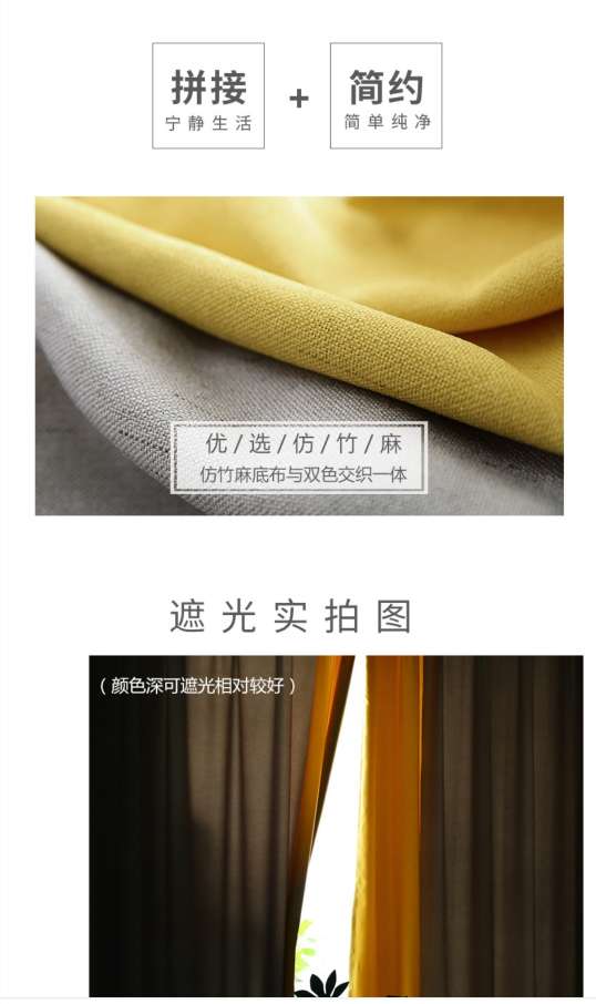 Simple and modern spliced curtains, blackout curtains, bedroom and living room, Nordic and American style solid color imitation cotton and linen curtains detail image 15