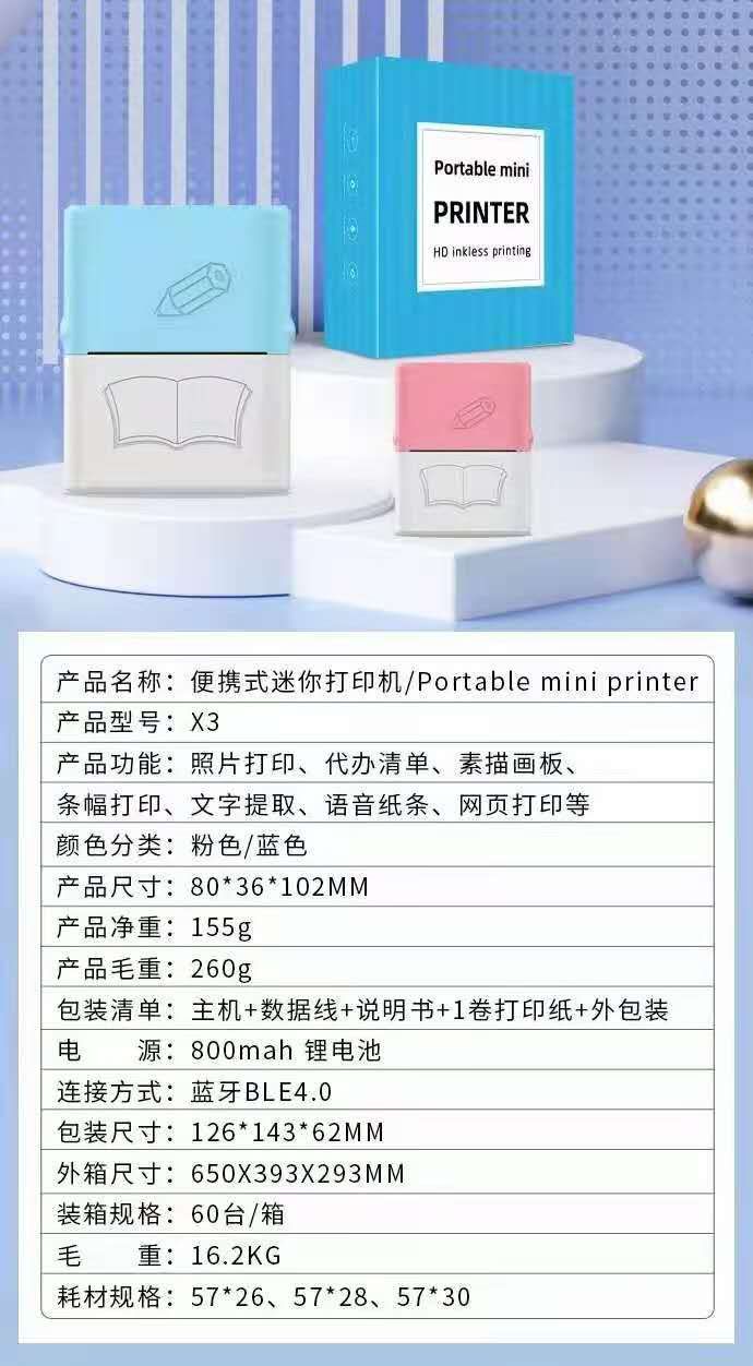 错题打印机详情图4