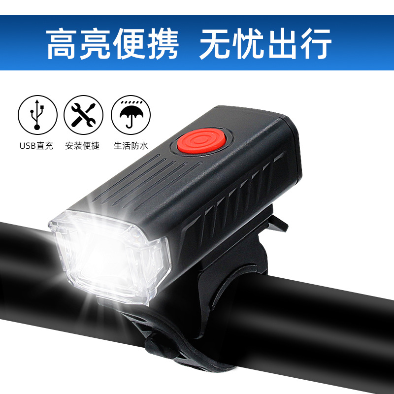 New bike lighting headlight USB charging night riding mountain bike high-lighted headlight bike riding accessories set