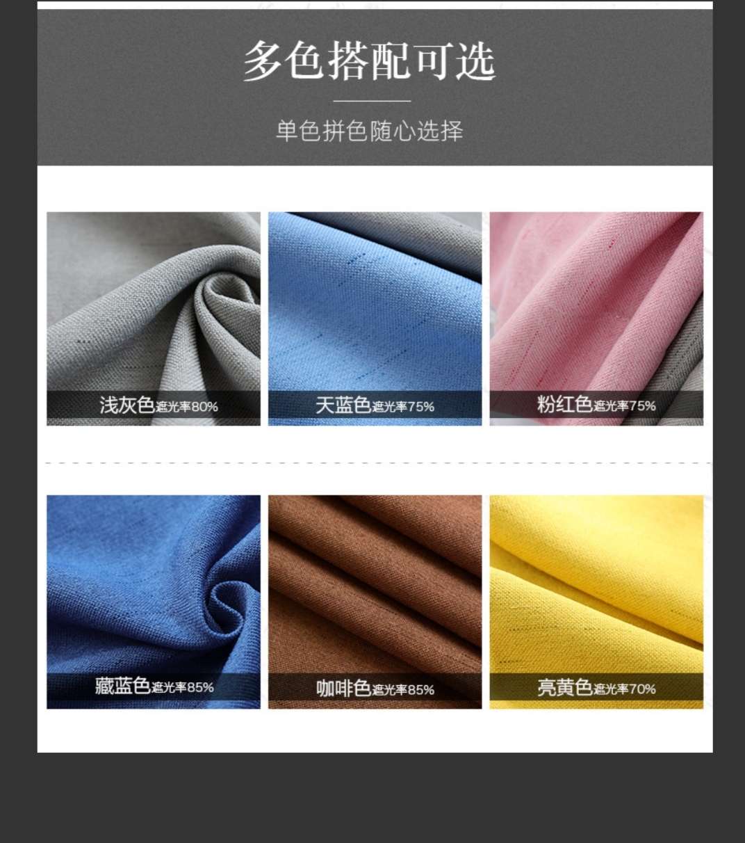 Simple and modern spliced curtains, blackout curtains, bedroom and living room, Nordic and American style solid color imitation cotton and linen curtains detail image 17