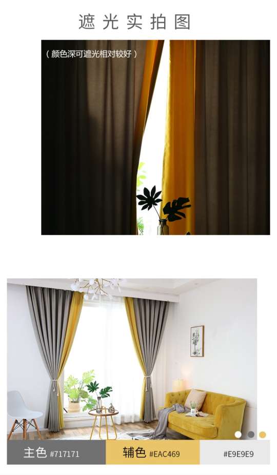 Simple and modern spliced curtains, blackout curtains, bedroom and living room, Nordic and American style solid color imitation cotton and linen curtains detail image 2