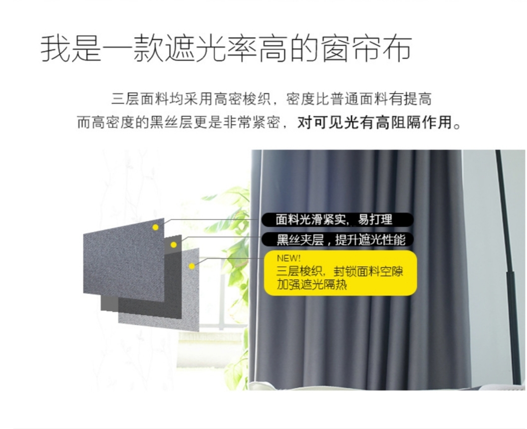 Nordic minimalist high-blackout curtains for living rooms and bedrooms, heat insulation, noise reduction, sun protection and shading curtain fabric detail image 7