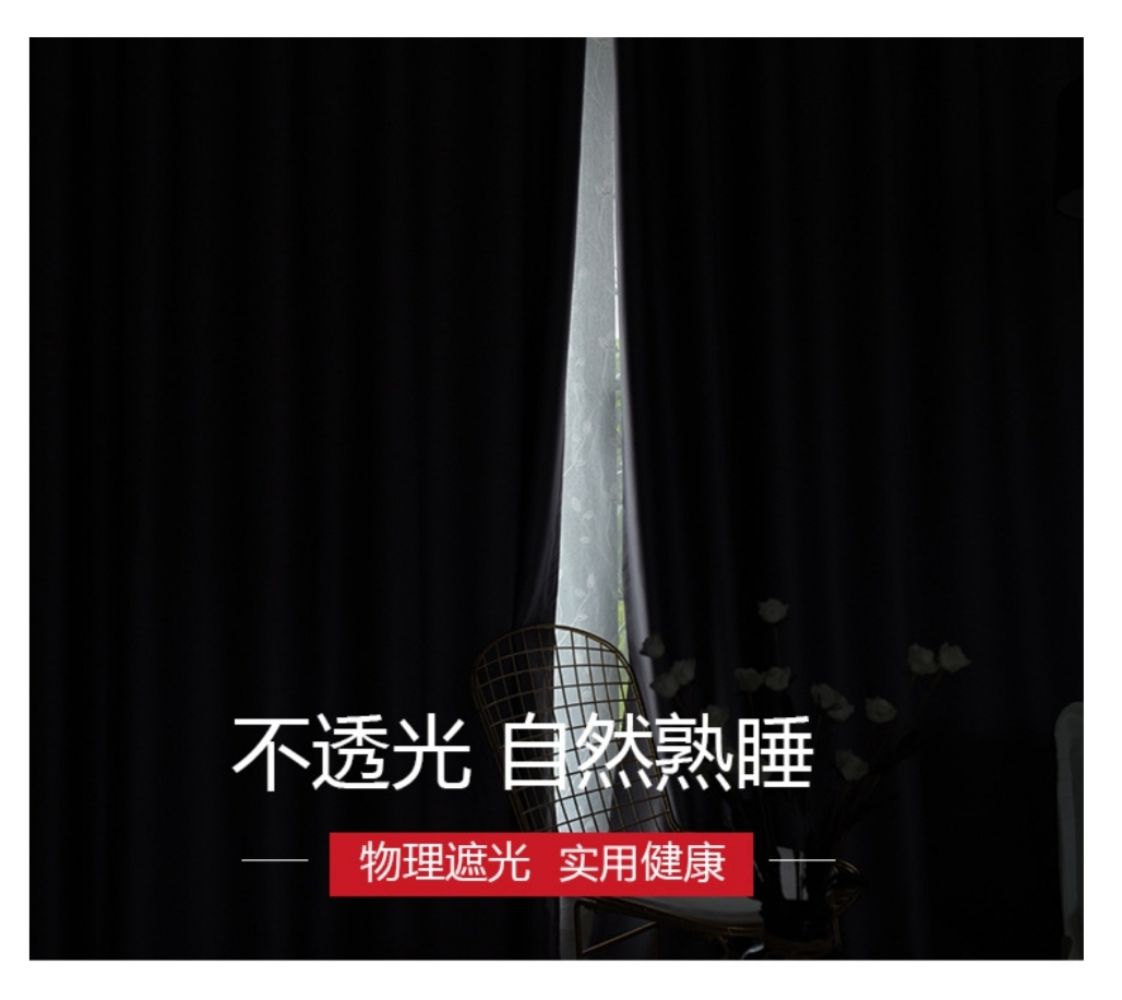 Nordic minimalist high-blackout curtains for living rooms and bedrooms, heat insulation, noise reduction, sun protection and shading curtain fabric Item Picture