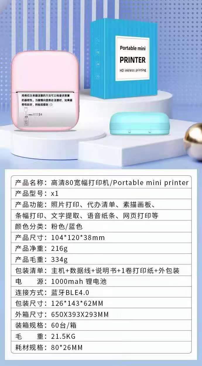 错题打印机详情图5