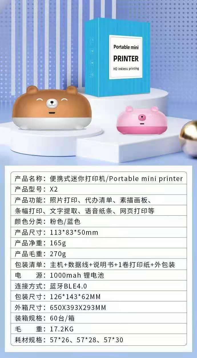 错题打印机细节图