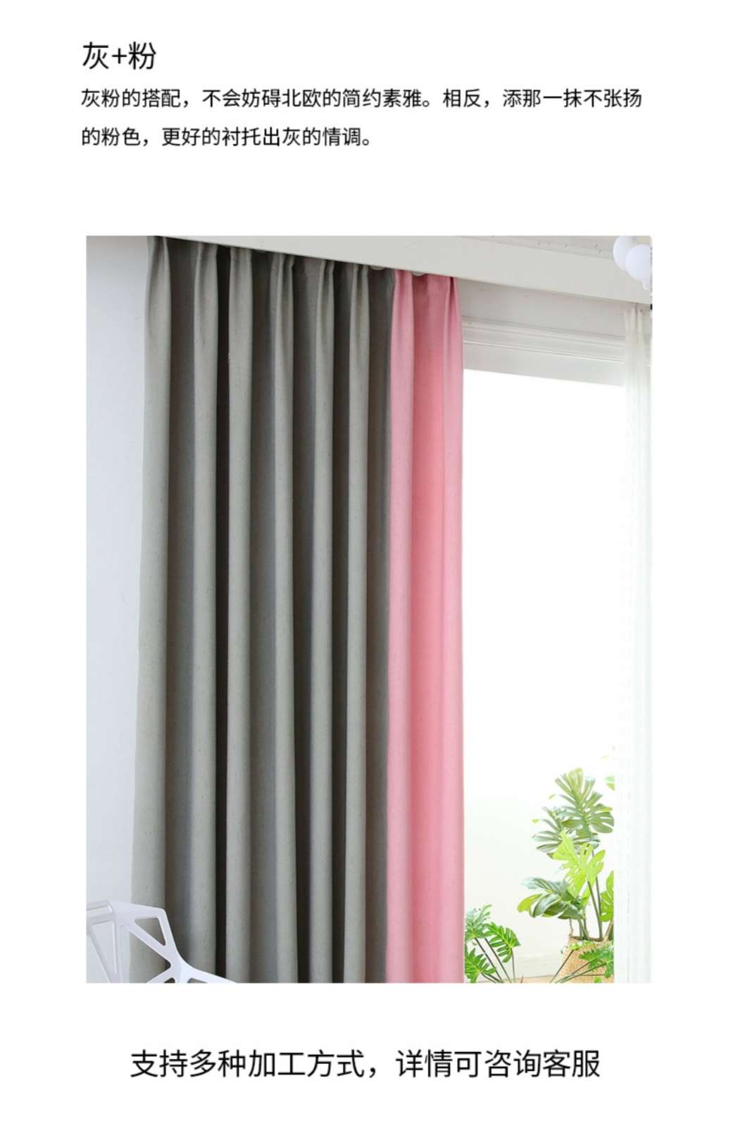 Simple and modern spliced curtains, blackout curtains, bedroom and living room, Nordic and American style solid color imitation cotton and linen curtains detail image 7