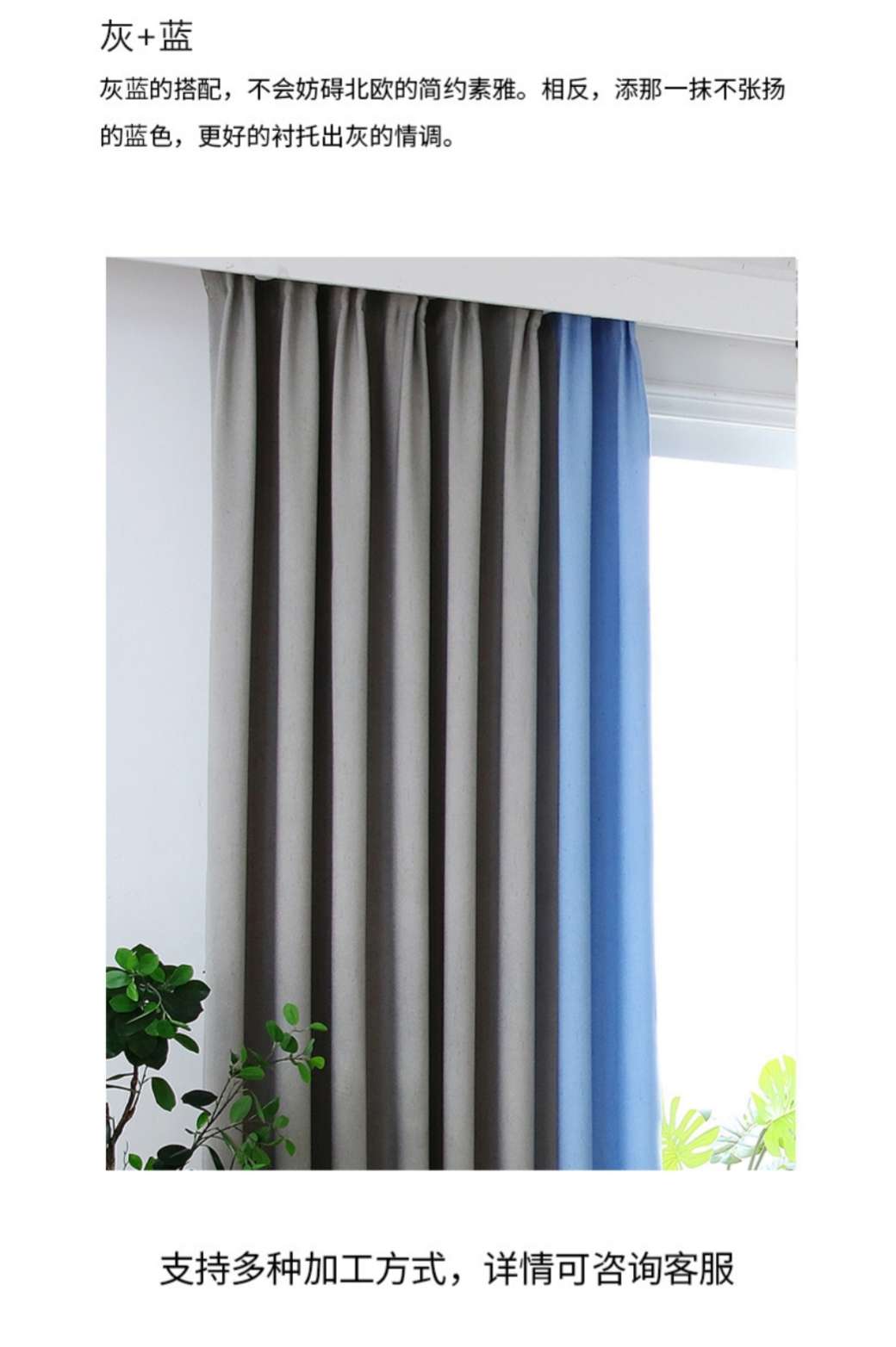 Simple and modern spliced curtains, blackout curtains, bedroom and living room, Nordic and American style solid color imitation cotton and linen curtains detail image 16