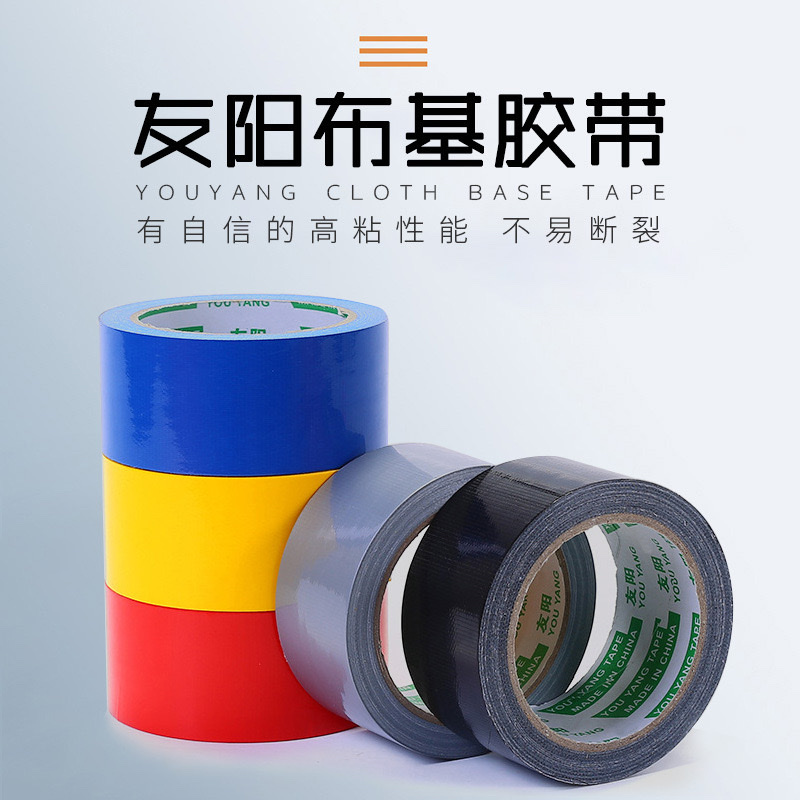 单面多种颜色布基胶带高粘强力布基地毯封边包装胶带厂家直销详情1