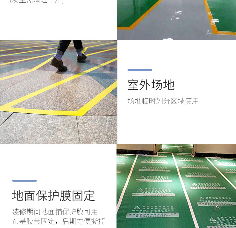 单面多种颜色布基胶带高粘强力布基地毯封边包装胶带厂家直销详情11
