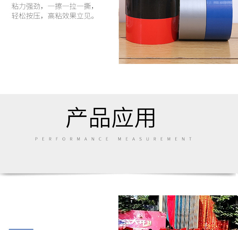 单面多种颜色布基胶带高粘强力布基地毯封边包装胶带厂家直销详情9