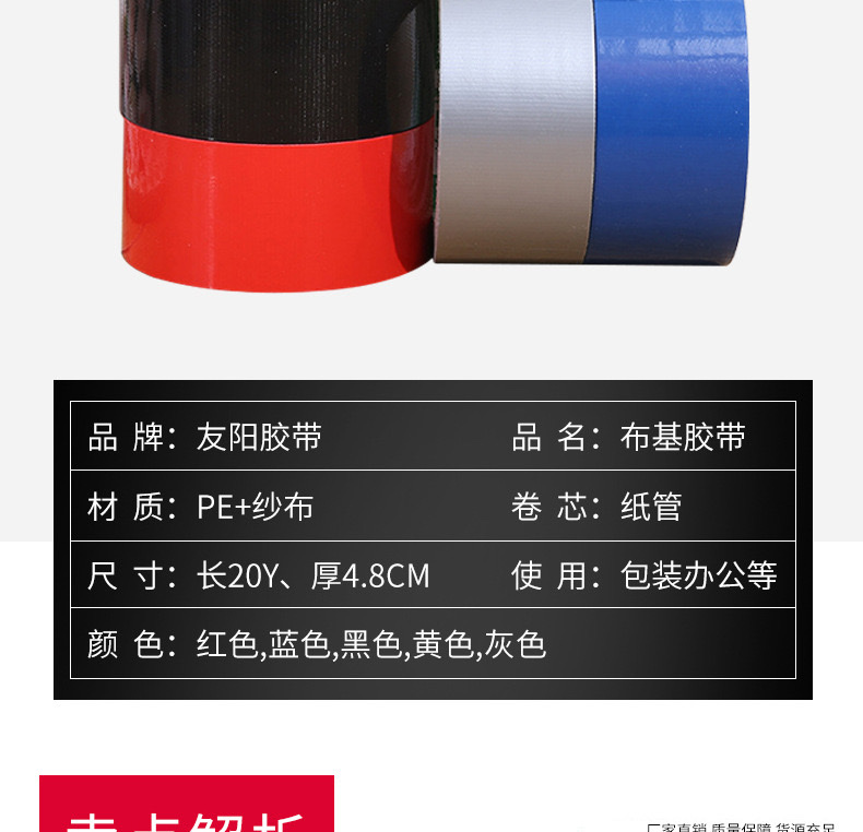 单面多种颜色布基胶带高粘强力布基地毯封边包装胶带厂家直销详情2
