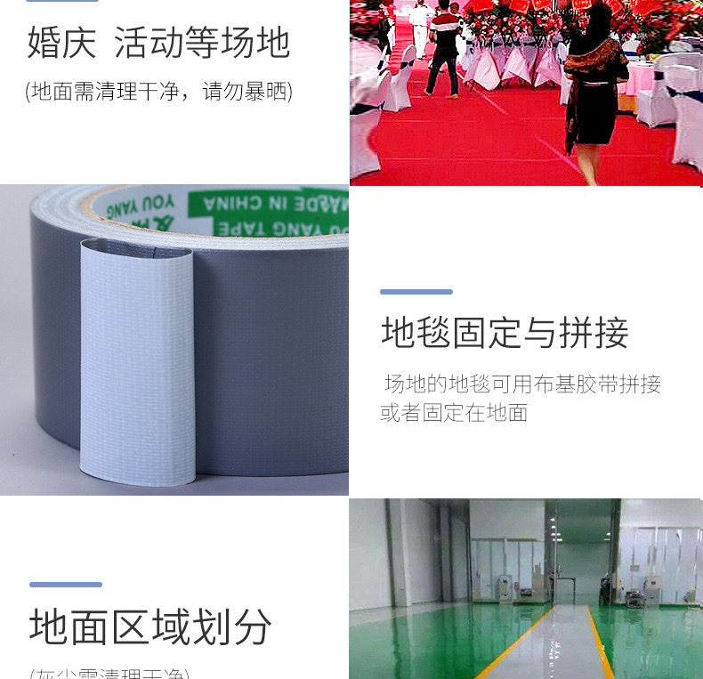 单面多种颜色布基胶带高粘强力布基地毯封边包装胶带厂家直销详情10