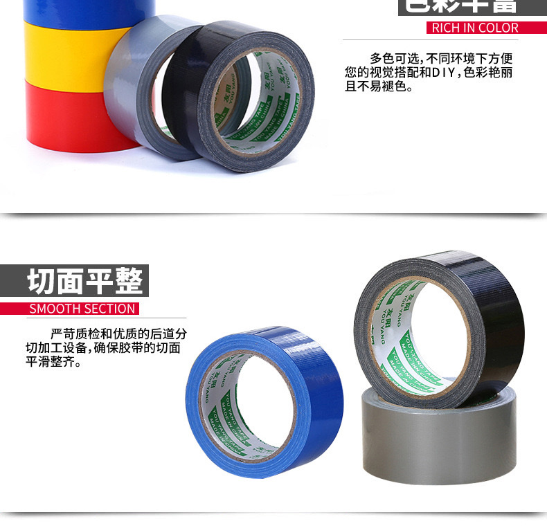 单面多种颜色布基胶带高粘强力布基地毯封边包装胶带厂家直销详情4