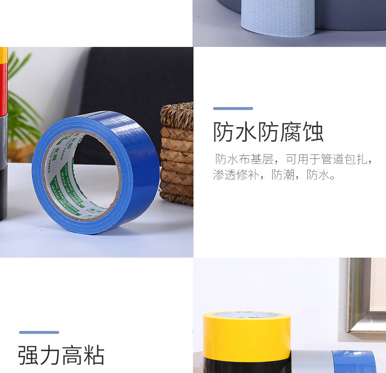 单面多种颜色布基胶带高粘强力布基地毯封边包装胶带厂家直销详情8