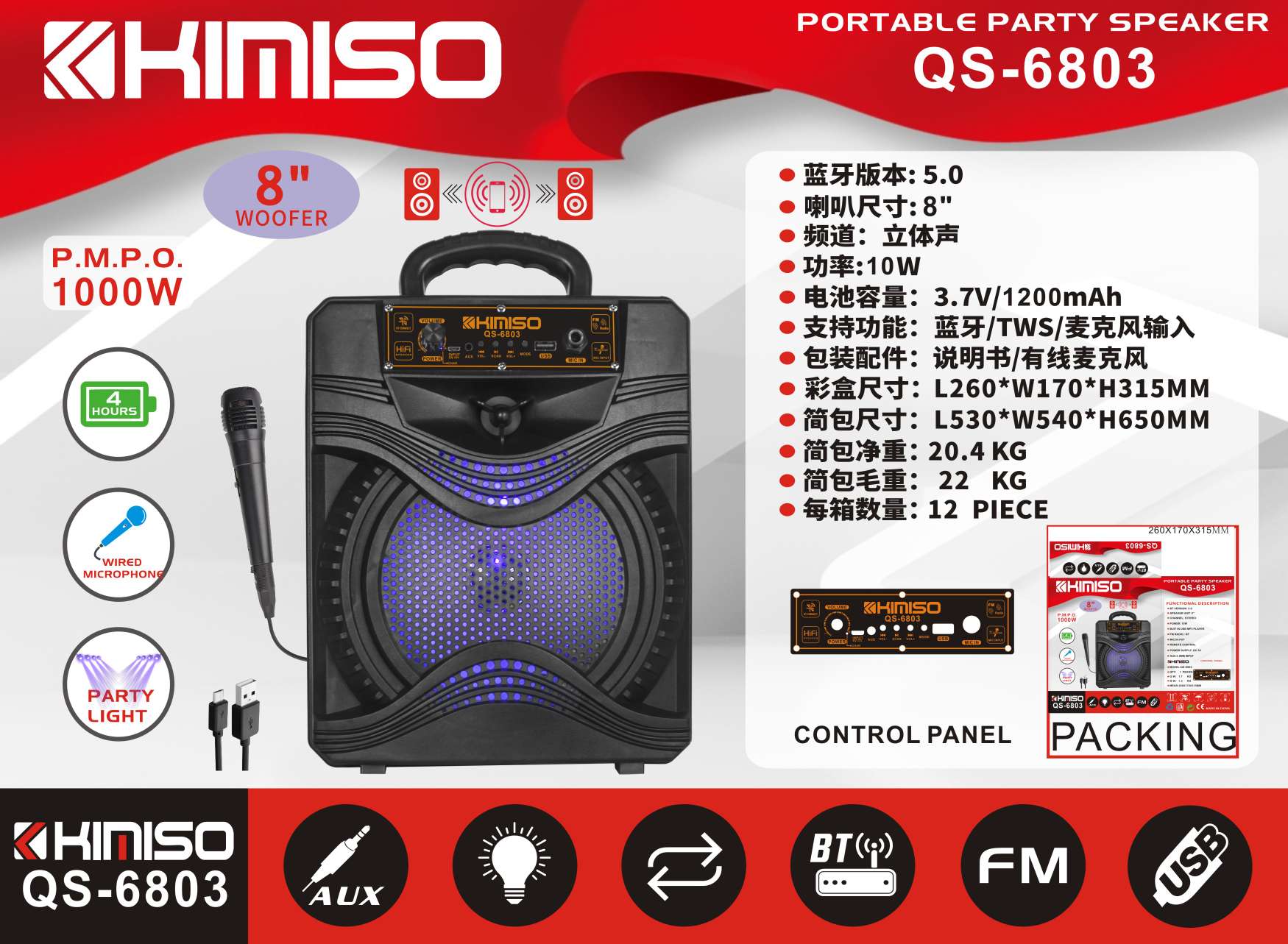 El nuevo QS-6803 de Kimiso salió al mercado [666][666]8 pulgadas con cable de carga DC + cable mac Specification image