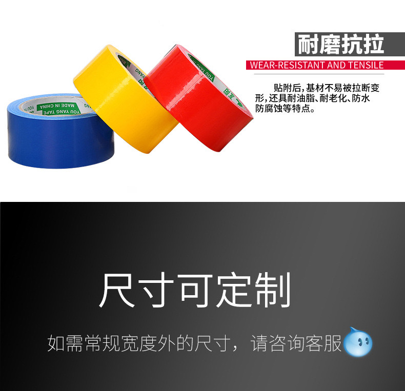 单面多种颜色布基胶带高粘强力布基地毯封边包装胶带厂家直销详情5