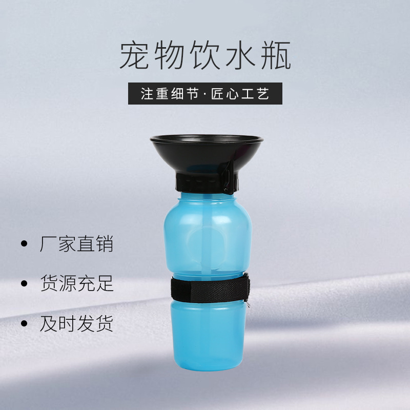狗狗外出旅行水瓶饮水器便携式水壶宠物户外喝水随行杯喂水器 详情图1