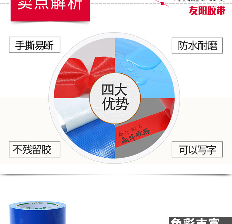 单面多种颜色布基胶带高粘强力布基地毯封边包装胶带厂家直销详情3