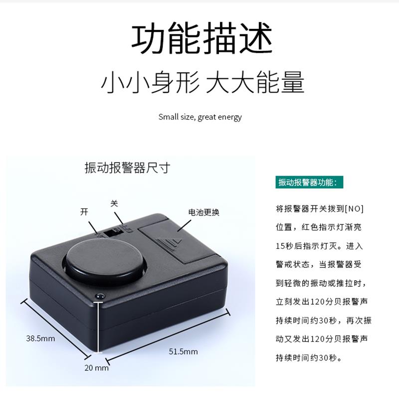 其他报警器实物图