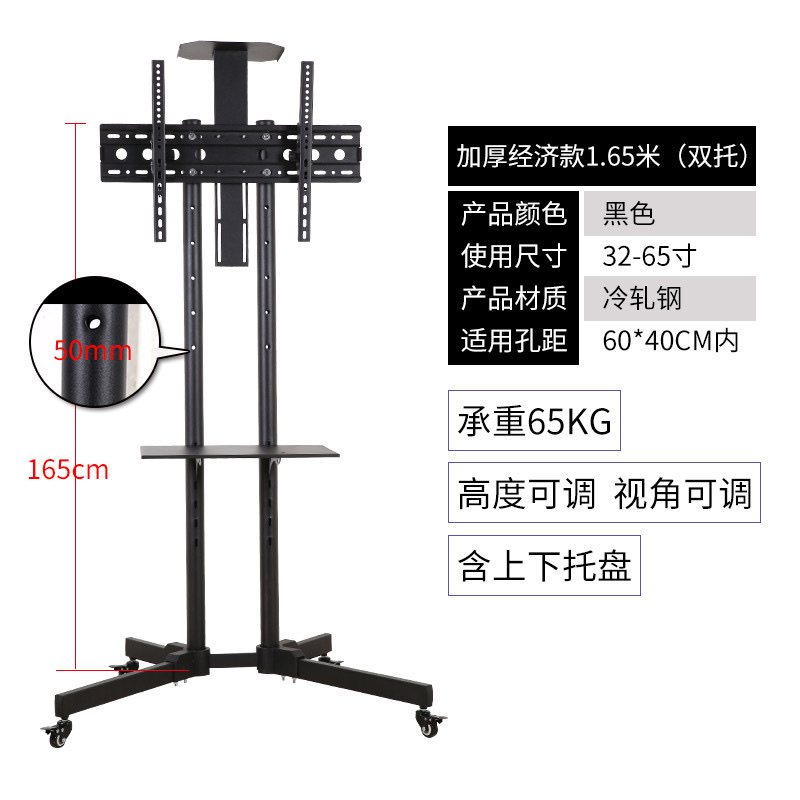 电视机挂架移动推车1500教学设备移动推车电视屏挂架移动挂架升降挂架详情图3