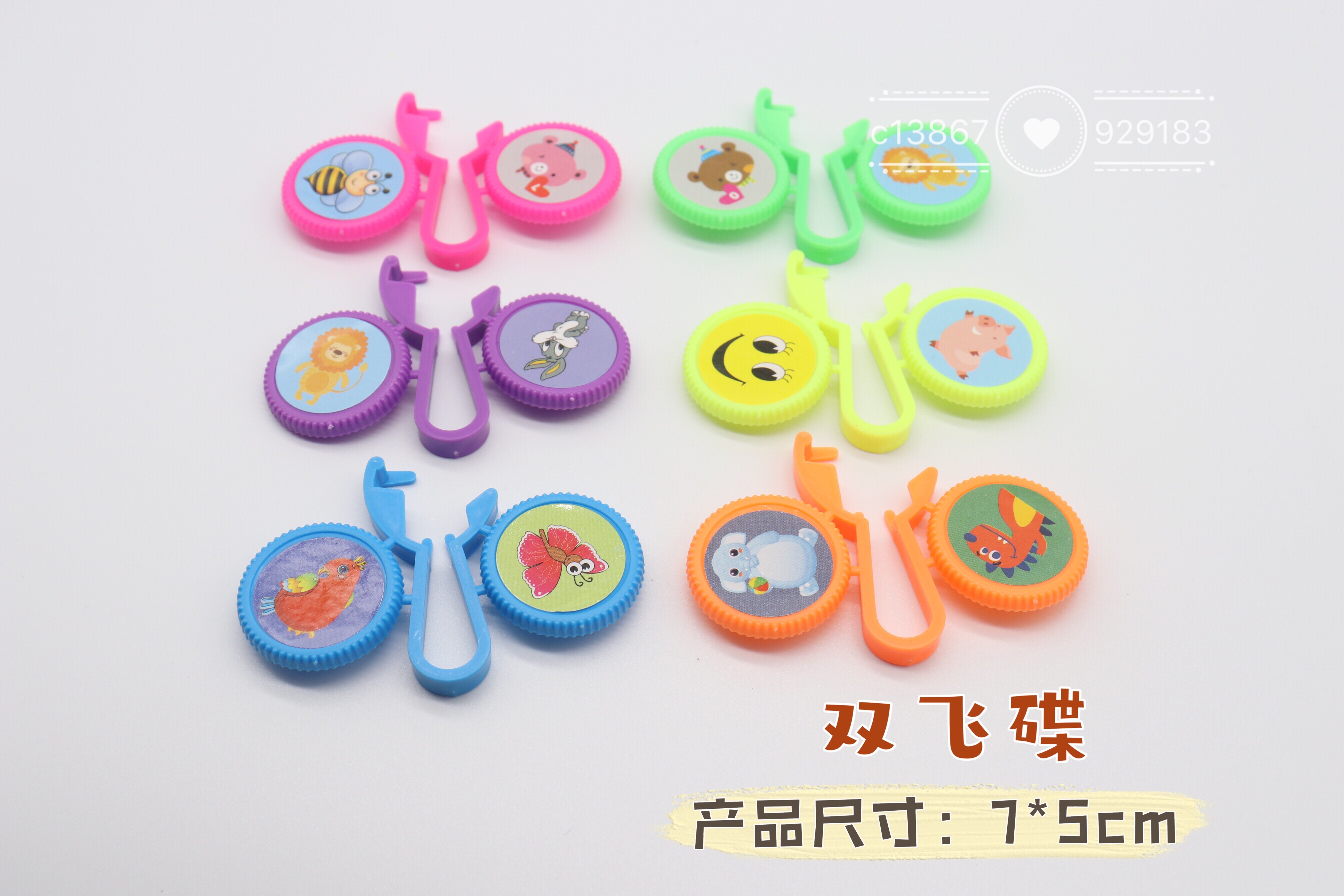 Mini Double saucer children's plastic toy giveaway party Application Scenario