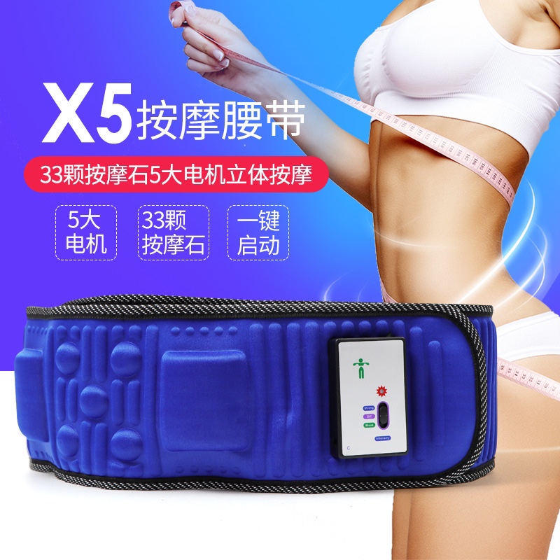 厂家直销x5倍瘦按摩腰带震动腰部腹部运动甩脂机懒人腰带 图
