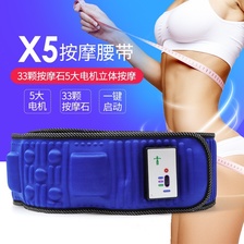厂家直销x5倍瘦按摩腰带震动腰部腹部运动甩脂机懒人腰带 