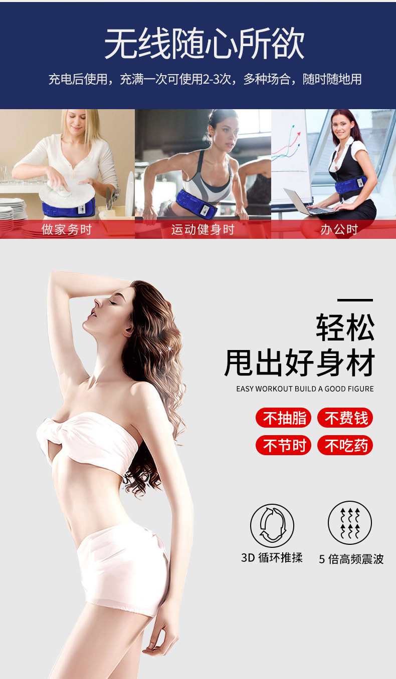 X5甩脂腰带懒人腰部震动按摩器材电动发热按摩腰带甩脂机数码款详情图7