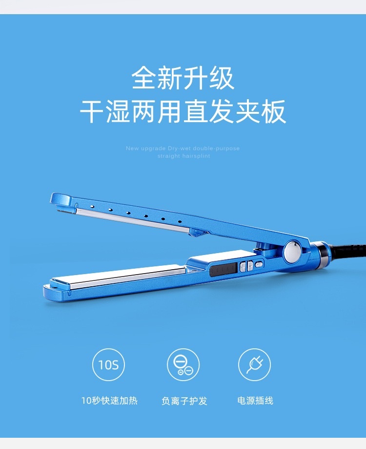 跨境爆款直发器卷直两用直发夹板头发拉直器厂家直销负离子卷发器 详情图7