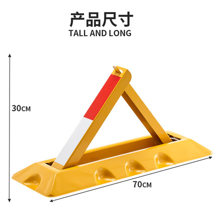 停车位三角地锁