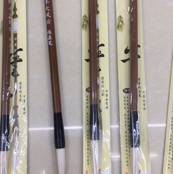 厂家直销学生书画艺术套装初学专业级书法国画练字毛笔