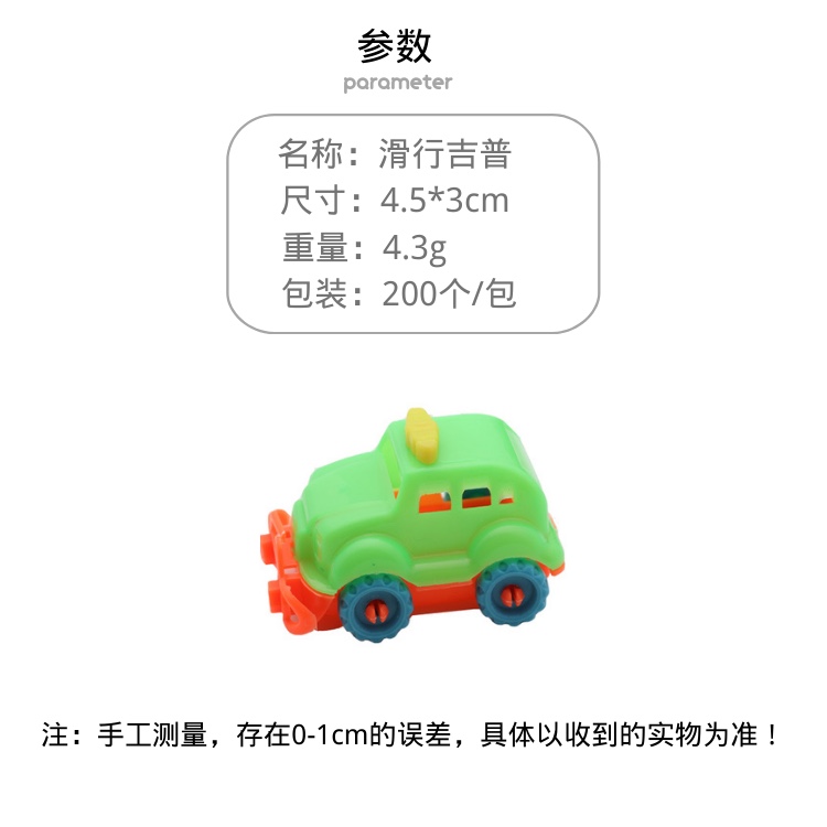 Sliding car, children's plastic toys, party gifts, gacha detail image 2