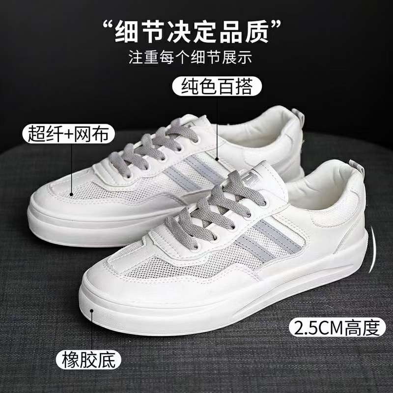 A pair of white sneakers on the net Specification image