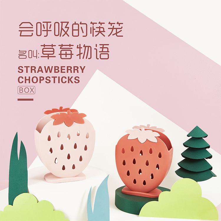 草莓筷笼多功能筷笼可爱筷笼卡通筷笼学生筷笼