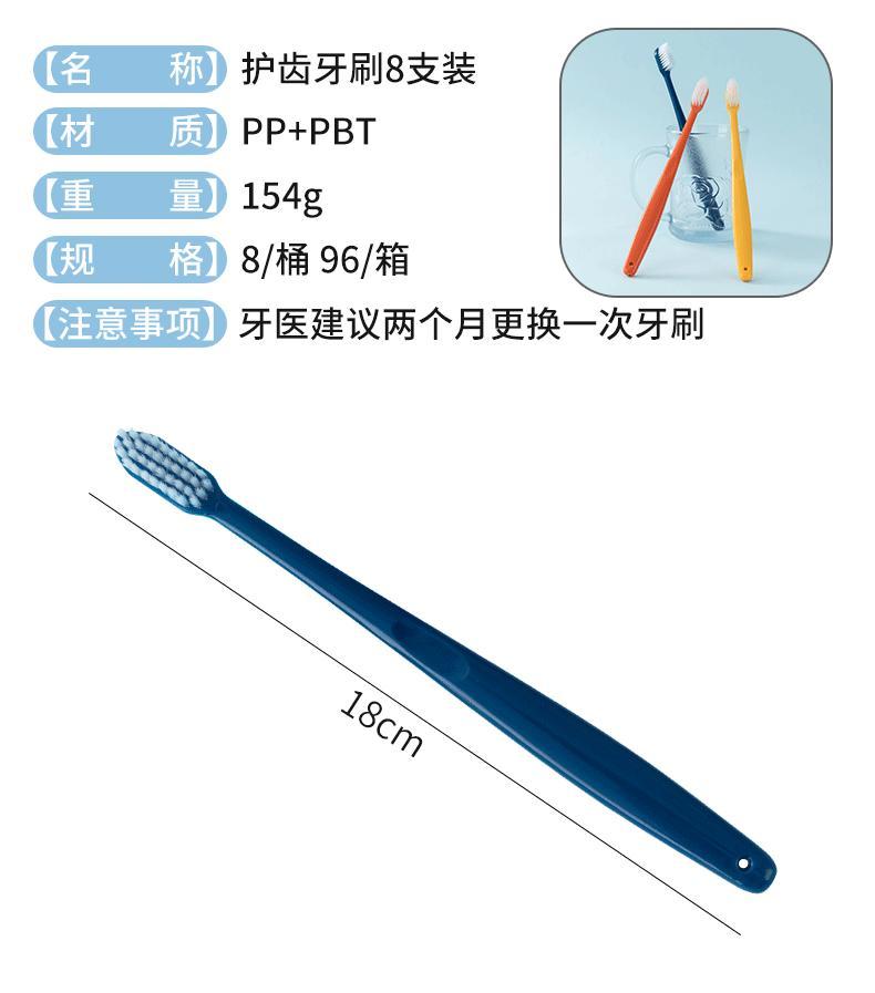 莫兰迪色系软毛牙刷成人家庭装学生家用旅行便携超细软纤维清洁口腔8支牙刷详情图12