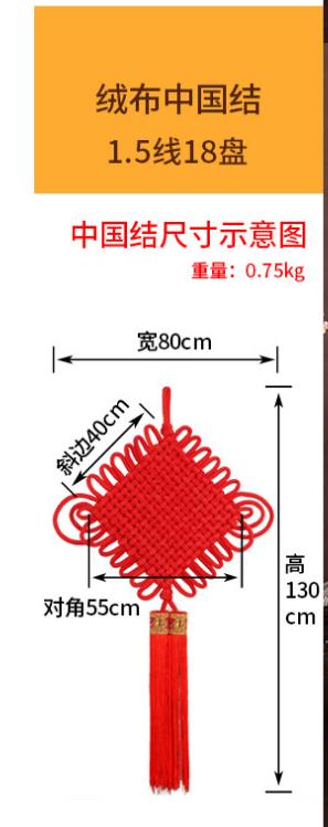 厂家直销绒布纯手工编织的中国结春节年货挂件新房装饰广告定制喜庆厂家详情1