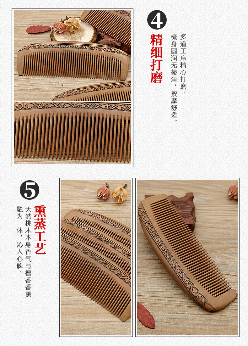 Factory direct sales: Natural log material old peach wood comb, double-sided carving process comb, crescent-shaped comb detail image 8